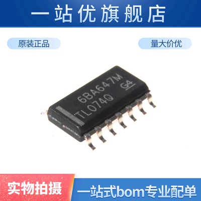 进口 TL074QDREP TL074Q SOP-14 四路J-FET放大器 芯片