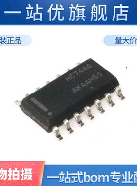 进口 MC74HC74ADR2G HC74AG SOIC-14 置位复位功能双D触发器