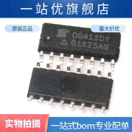 DG413DY DG413DYZ 贴片 SOP-16 模拟开关芯片 集成IC