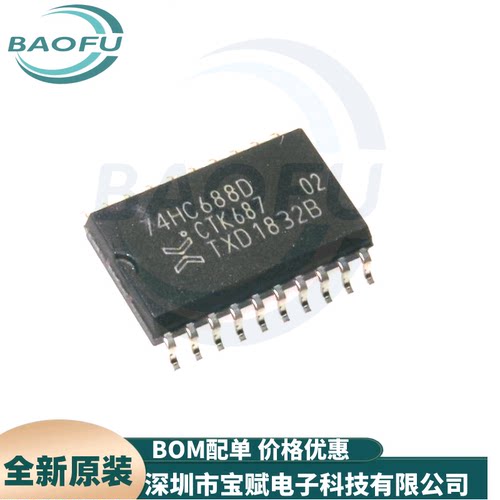 74HC688D数字逻辑芯片
