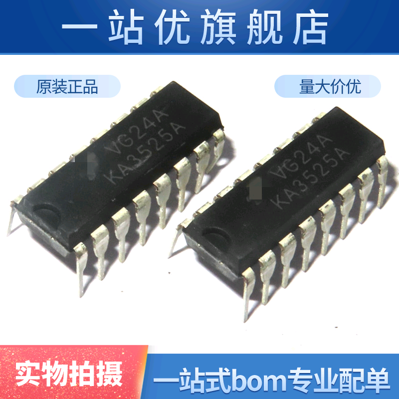 全新 KA3525A DIP-16直插  开关电源控制器