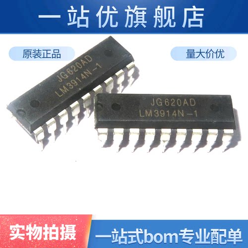 直插 LM3914 LM3914N-1 DIP18  LED条形图显示驱动器