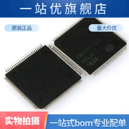 C8051F120 C8051F120-GQR 微控制器USB接口IC TQFP100