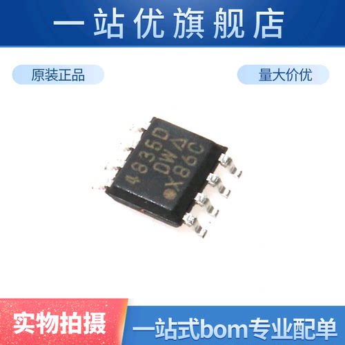 进口 SI4835DDY 4835D SI4835  MOS电源IC 液晶电源IC
