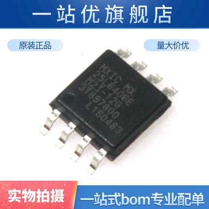 全新 MX25L6406EM2I-12G MX25L6406E FLASH闪存 闪存芯片