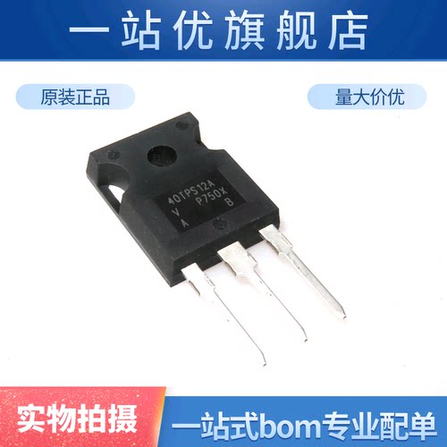 进口 40TPS12A TO-247 40A晶闸管高电压相位控制可控硅