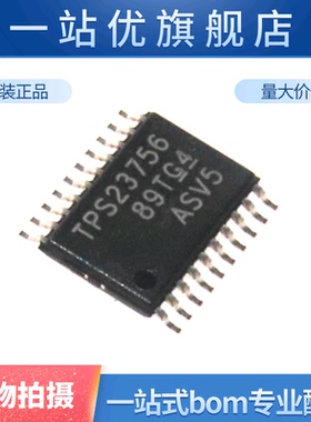 进口 贴片 TPS23756PWPR TPS23756 HTSSOP-20 电源开关芯片