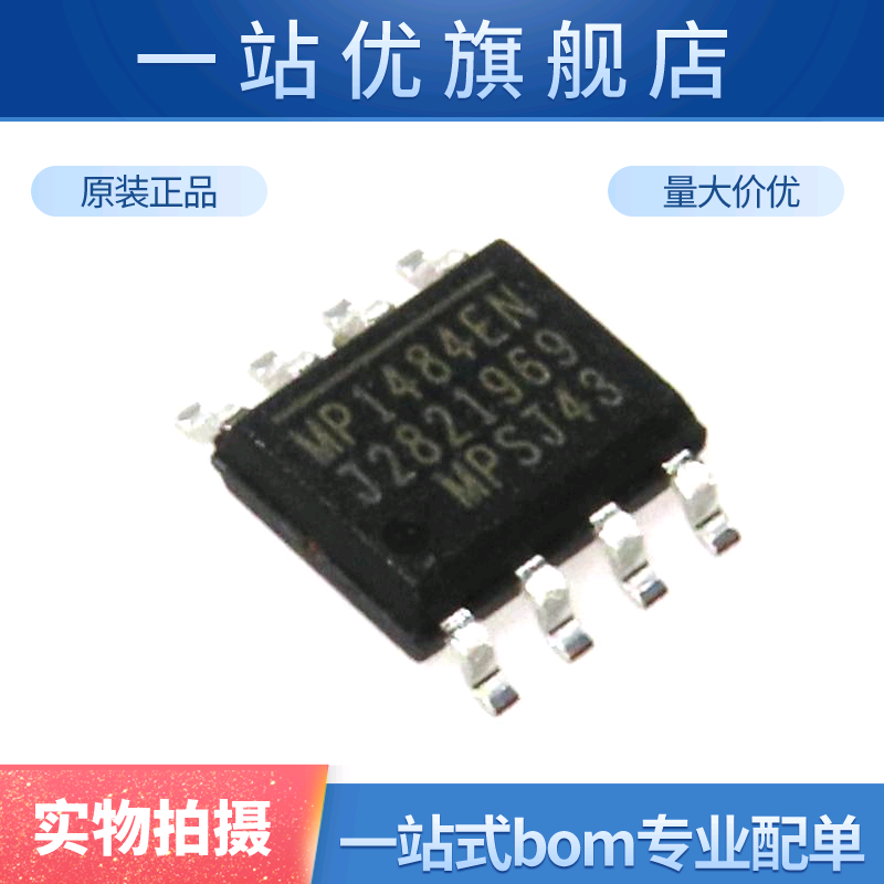 全新 贴片 MP1484EN-LF-Z MP1484EN DC-DC芯片 SOP-8