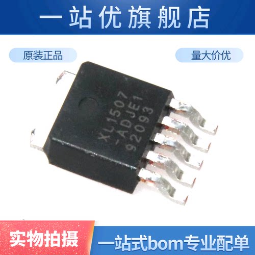 XL1507-ADJE1 XL1507-ADJ XL1507  TO252-5  降压直流转换器