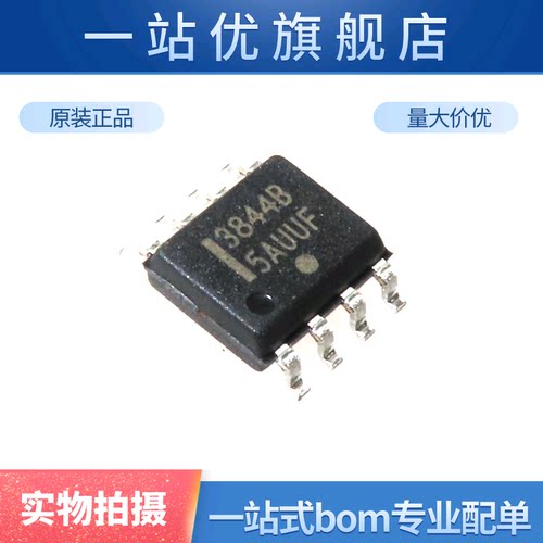 进口 贴片 UC3844BD1R2G 3844B SOIC-8 开关电源芯片