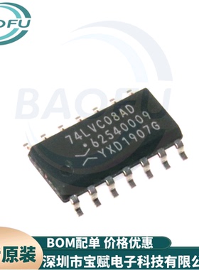 全新进口 74LVC08AD 74LVC08 四路2输入与门 逻辑IC芯片 SOP-14