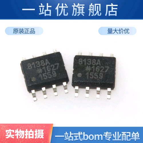 集成电路  AD8138ARZ 8138A AD8138 AD8138AR AD8138A 放大器