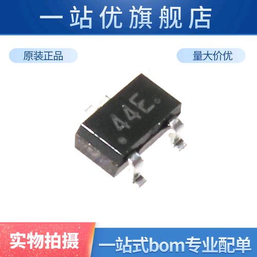贴片A3144E 44E SOT23 霍尔元件 传感器 单极性HAL3144E开关型