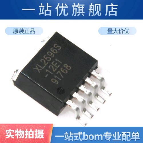 全新 XL2596S-12E1 XL2596S-12 XL2596 降压直流转换器