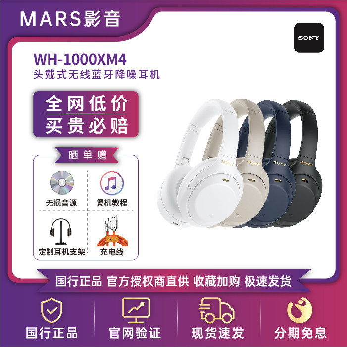 索尼头戴式无线蓝牙降噪耳机