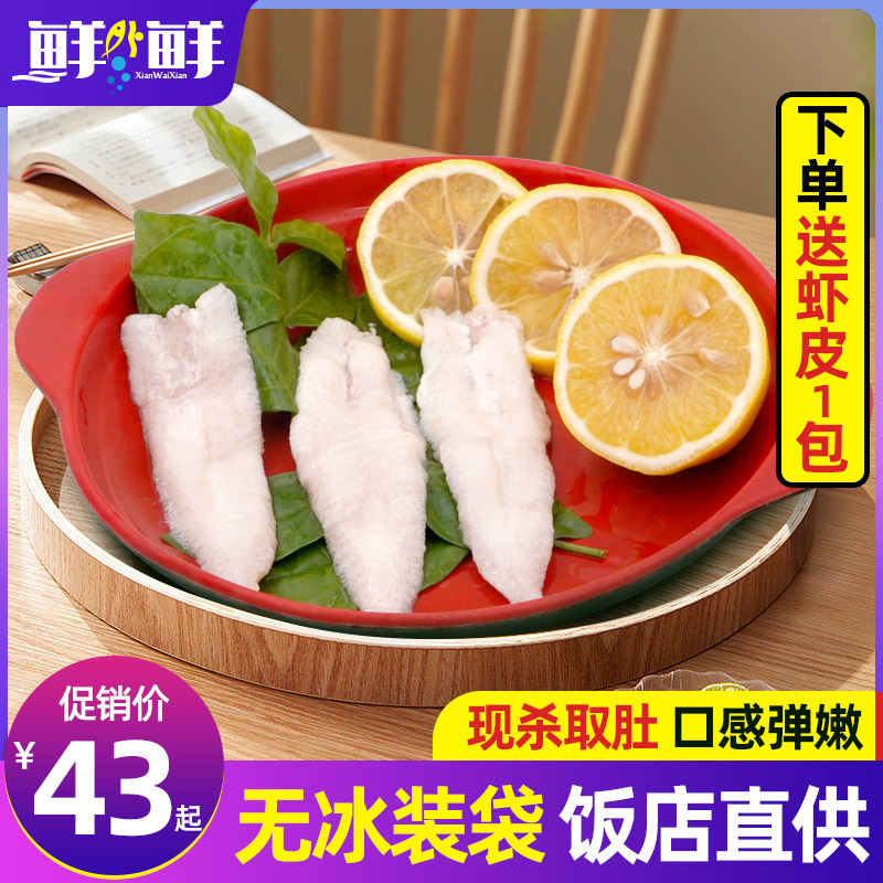 舟山新鲜米鱼胶 500g海鱼肚花胶深海捕冷冻水产米鱼海鲜火锅食材