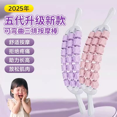 可弯曲按摩棒手持式狼牙棒儿童肌肉放松滚轮棒滚腿腿部按摩器琅琊