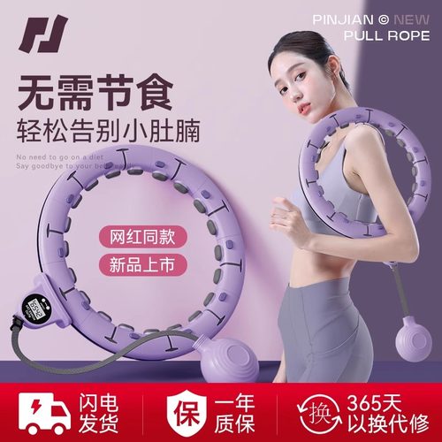 宋轶同款智能呼啦圈收腹美腰加重减肥神器不伤腰女瘦肚子瘦腰专用