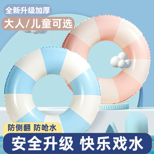 游泳圈成人女儿童加厚款防侧翻男女救生圈初学者水上充气玩具浮圈
