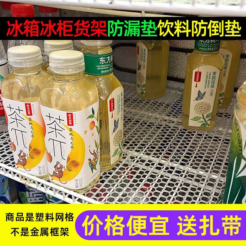 展示柜冰箱饮料防倒网塑料隔离网图片