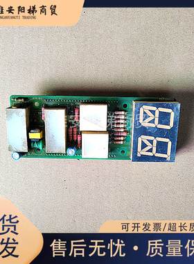 电梯配件LG星玛GP梯形显示板ED720N01A实物拍照现货质保正品秒发