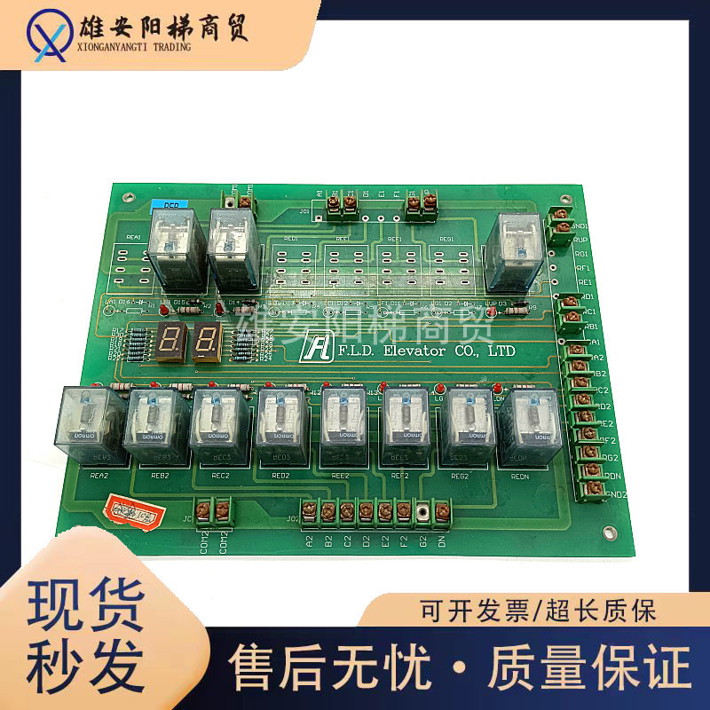 电梯电子版继电板F.L.D. Elevator CO,LTD现货质量保证实拍正品秒