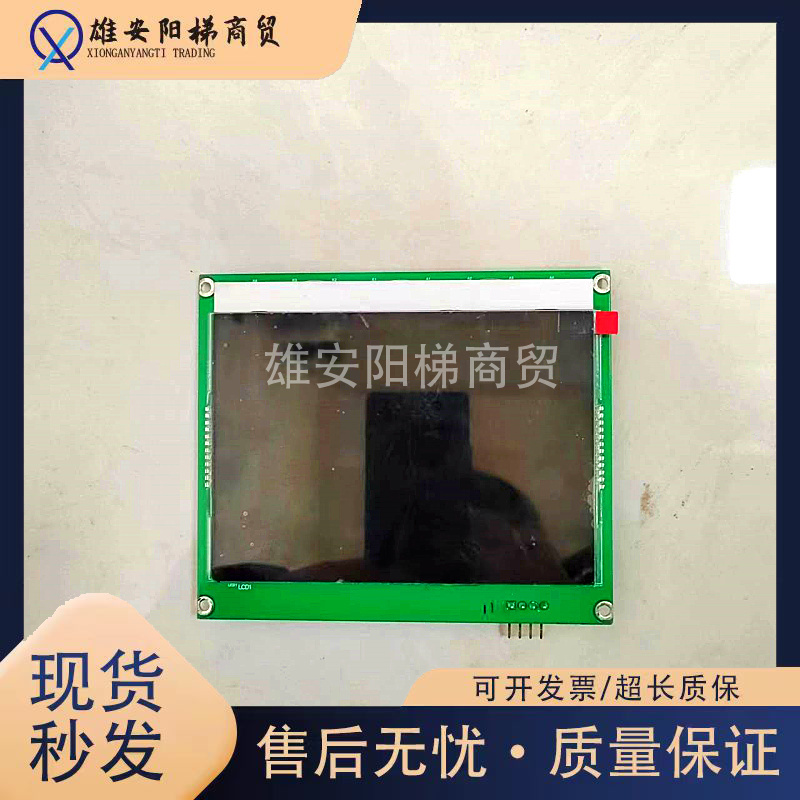 西子奥的斯电梯杭州西奥轿内显示屏OMD4351BHR轿厢显示板现货质保