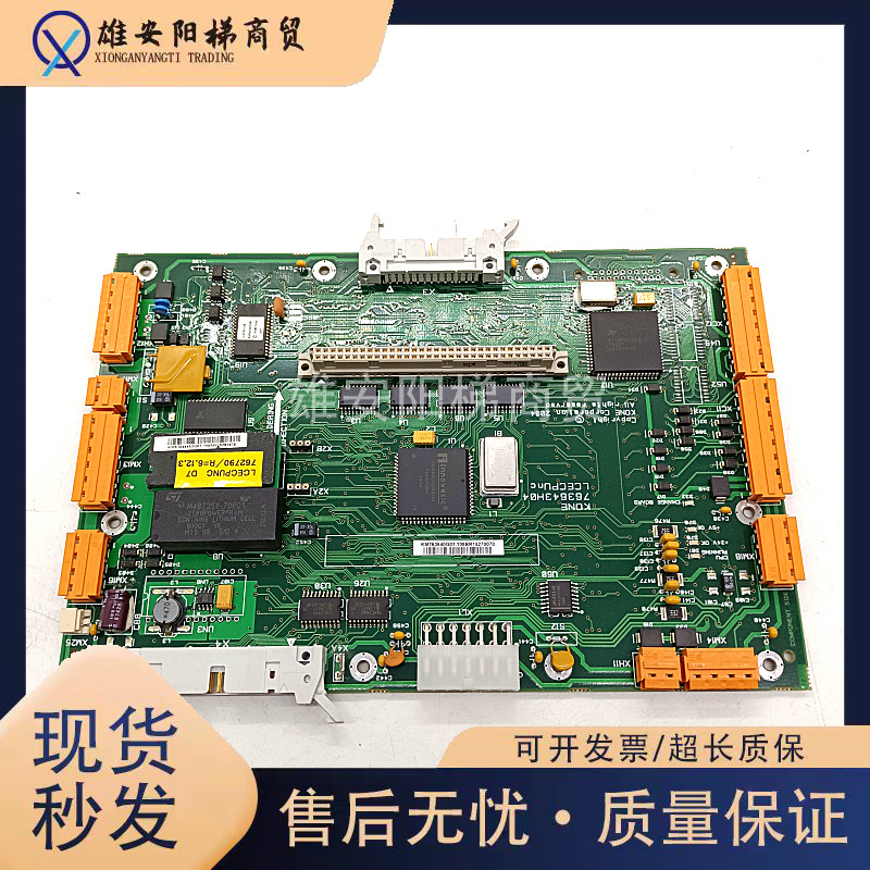 通力电梯配件无机房主板LCECPUNC板763643H04/KM763640G01/现货秒