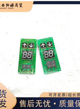 上海贝思特电梯单双8字外呼显示板A3J10851 A5/A3J17856/A3N17857