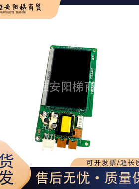 日立电梯外呼液晶显示板C0089952-A PL000337-A HIP-31-2全新现货