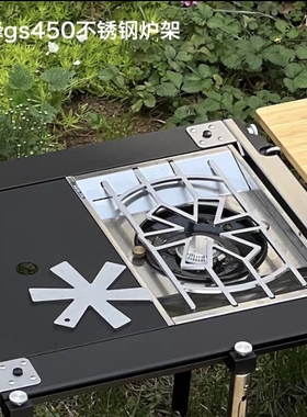 户外露营igt雪峰GS450炉盘用黑化炉架不锈钢炉架钛合金炉架可收纳