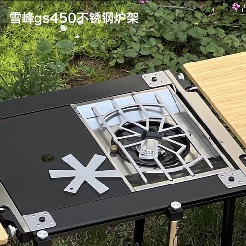 户外露营igt雪峰GS450炉盘用黑化炉架不锈钢炉架钛合金炉架可收纳
