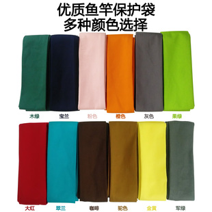 0.85米台钓手竿日式鱼竿收纳袋并继竿袋保护套轻便型便携护竿布袋