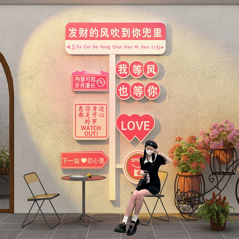 网红路牌指示墙贴拍照区服装店氛围布置打卡背景店铺门口墙面装饰