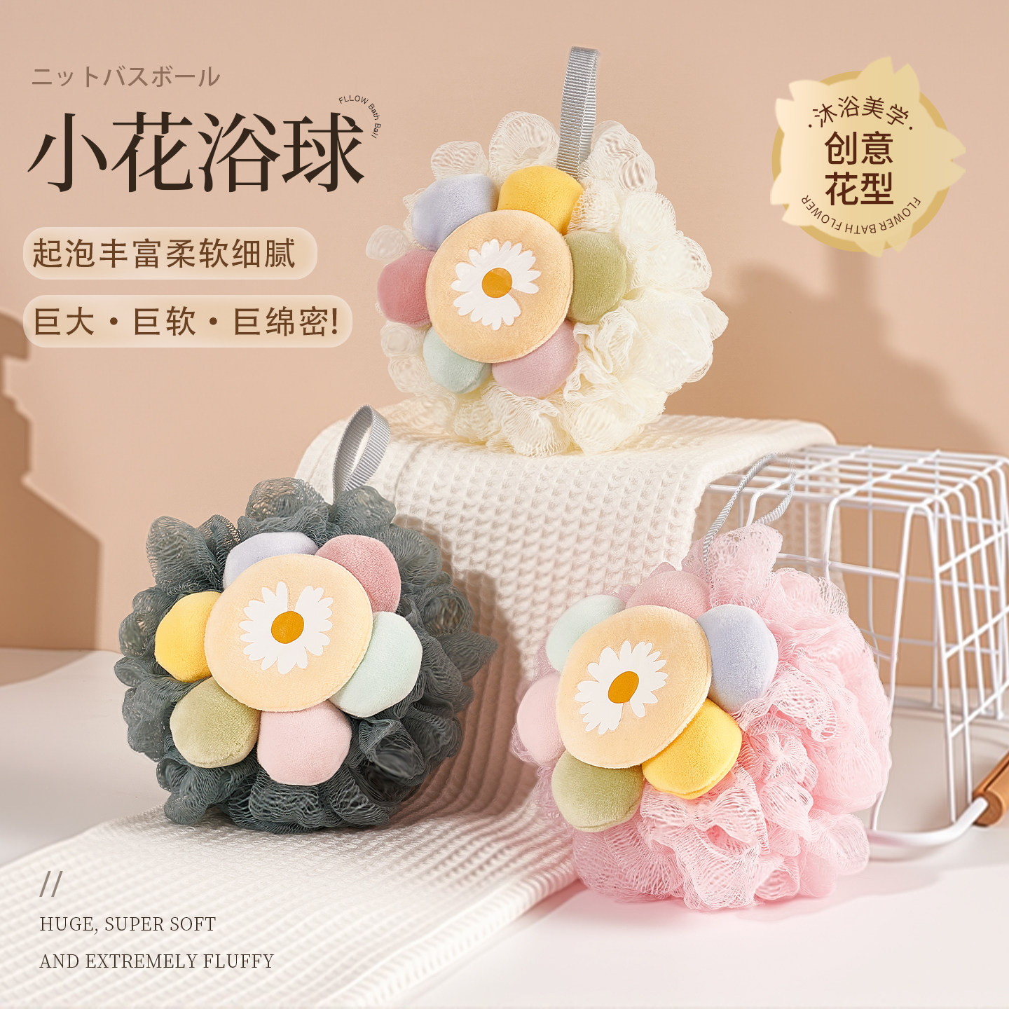 欢好沐浴球高档不易散女超柔软大号香皂起泡网儿童搓澡沐浴花新款,家庭/个人清洁工具,沐浴球,淘宝优惠券,粉丝福利购,淘宝优惠卷