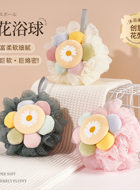 欢好沐浴球高档不易散女超柔软大号香皂起泡网儿童搓澡沐浴花新款