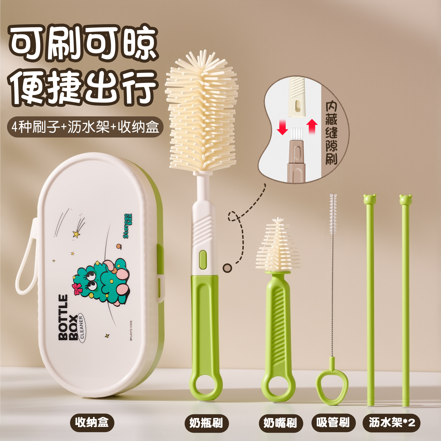 便携式奶瓶刷杯刷硅胶清洁套装