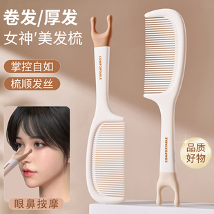 梳子女士专用长直发家用塑料梳女孩防静电按摩梳头儿童长柄马尾梳