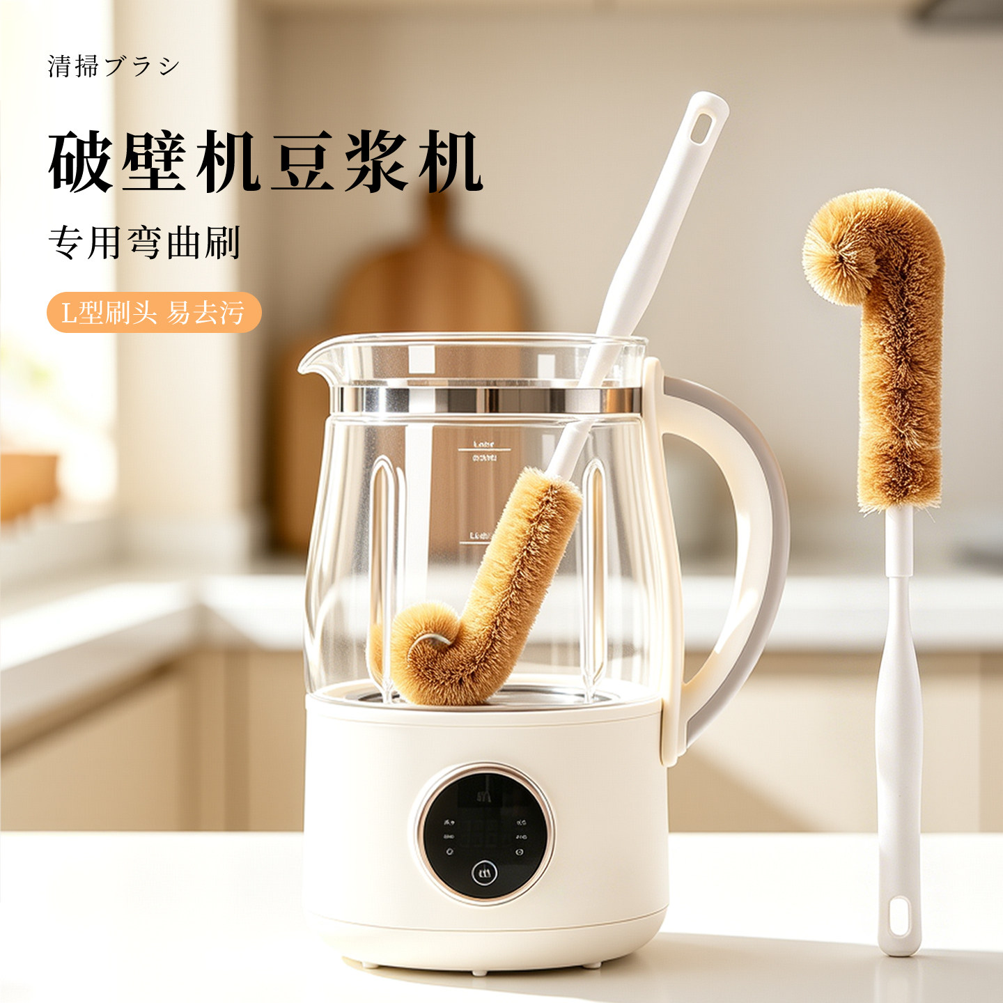 椰棕破壁机刷子杯刷水杯清洗神器长柄多功能榨汁机豆浆机厨房用刷