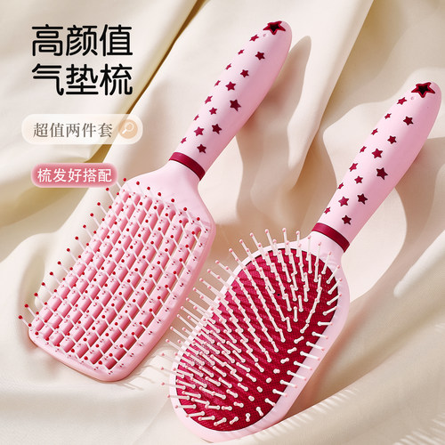 欢好气垫按摩梳梳子女士长发专用家用卷发气囊排骨头皮蓬松梳梳头