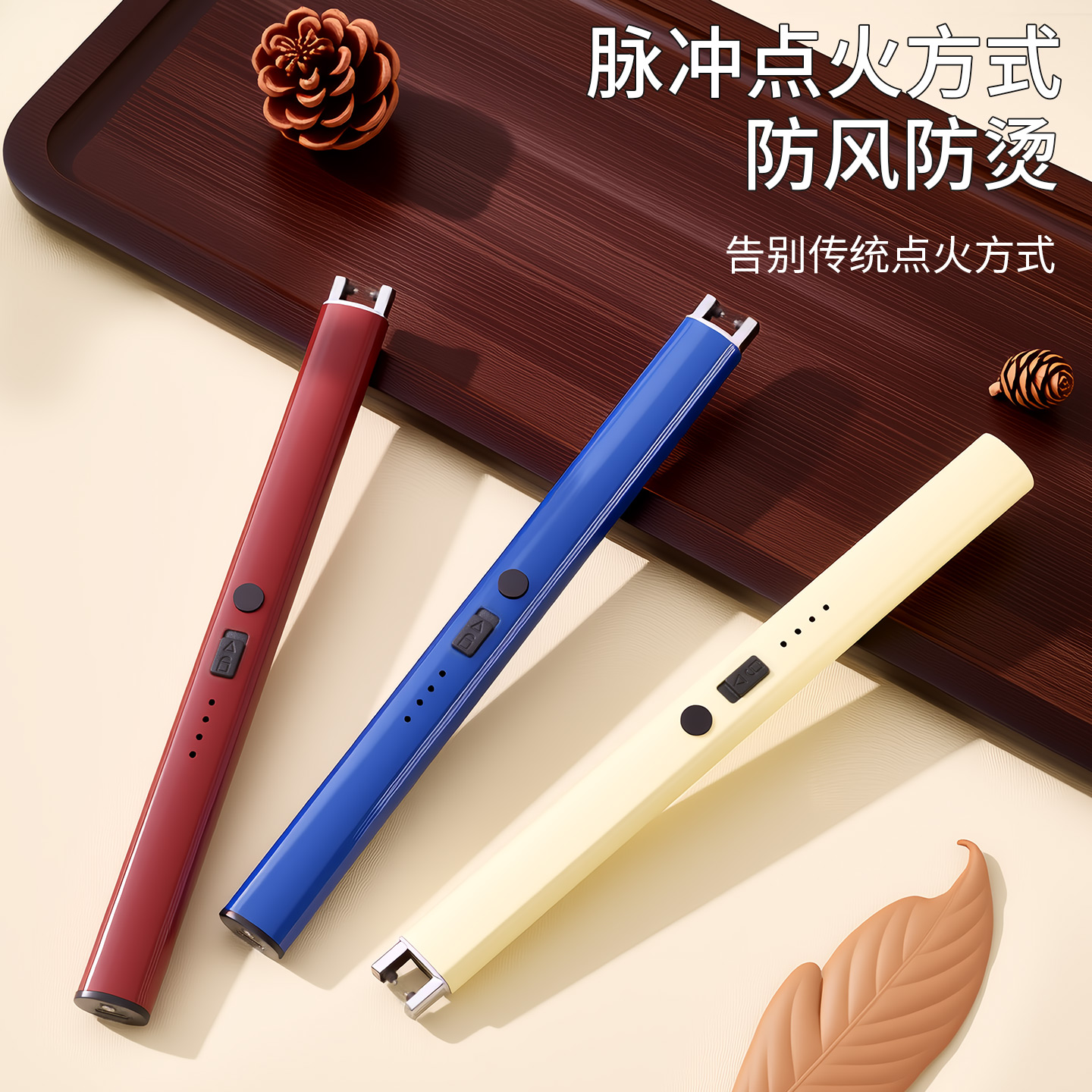 脉冲点火器香薰蜡烛煤气灶专用