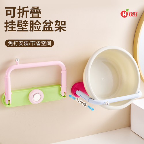 【抖音爆款】伸缩脸盆架免打孔