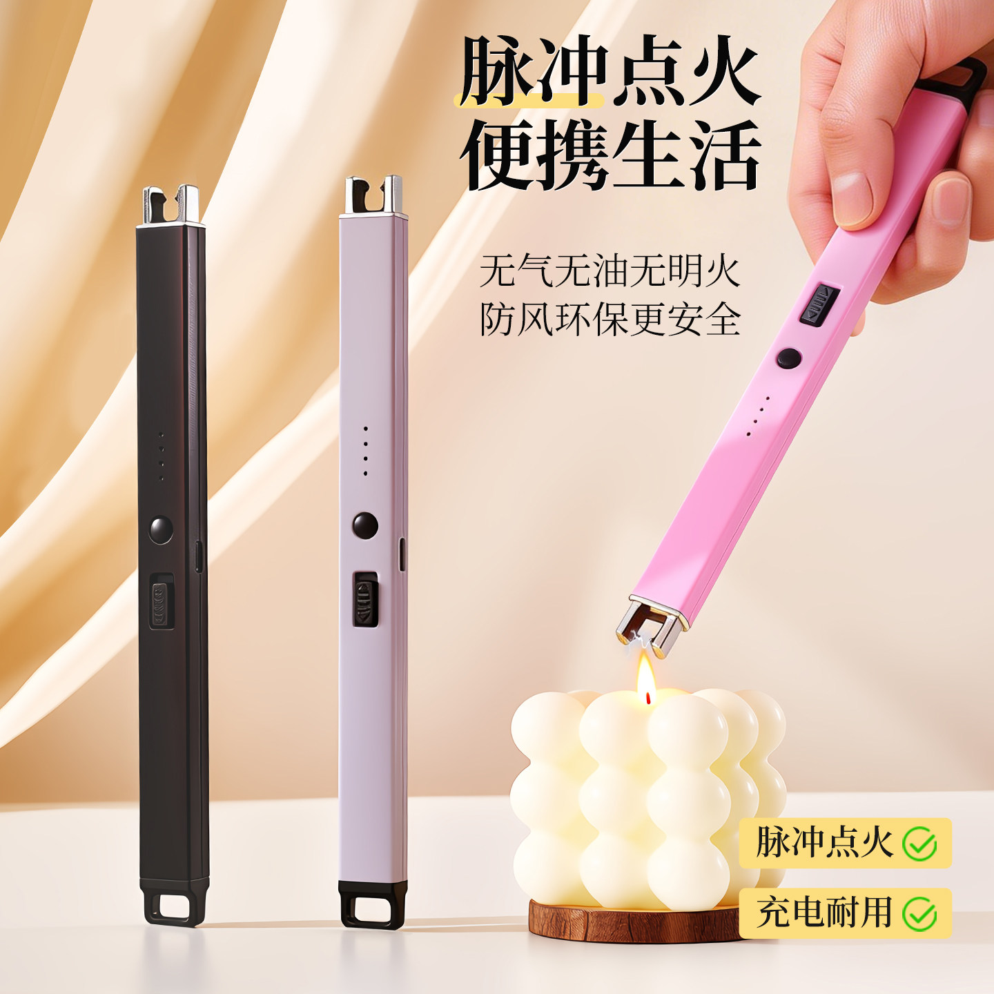 香薰蜡烛加长充电点火器图片