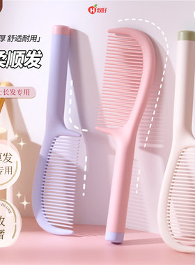 梳子女士长发专用顺发梳家用塑料圆柄美发梳直发卷发便携造型头梳
