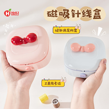 多功能磁吸针线盒便携家用缝纫套装实用缝补工具高品质缝衣收纳盒