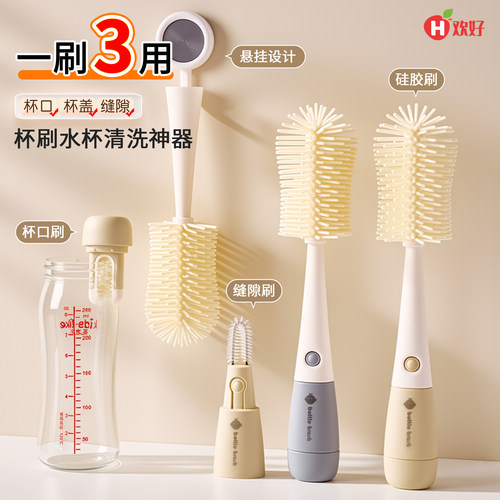 三合一长柄硅胶奶瓶刷