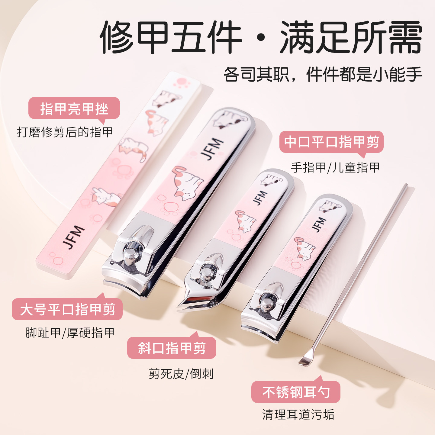 萌趣小猫指甲剪2025新款指甲刀套装家用指甲钳女专用修甲工具全套,家庭/个人清洁工具,指甲钳,淘宝优惠券,粉丝福利购,淘宝优惠卷