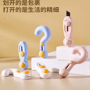 欢好符号拆快递刀多巴胺磁吸防粘开箱刀包裹纸箱神器迷你便携符号美工小刀