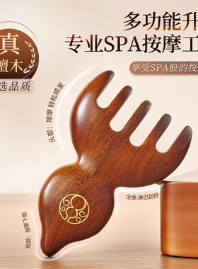 按摩梳檀木经络防静电穴位头部按摩通用五指按摩梳子头颈刮痧神器