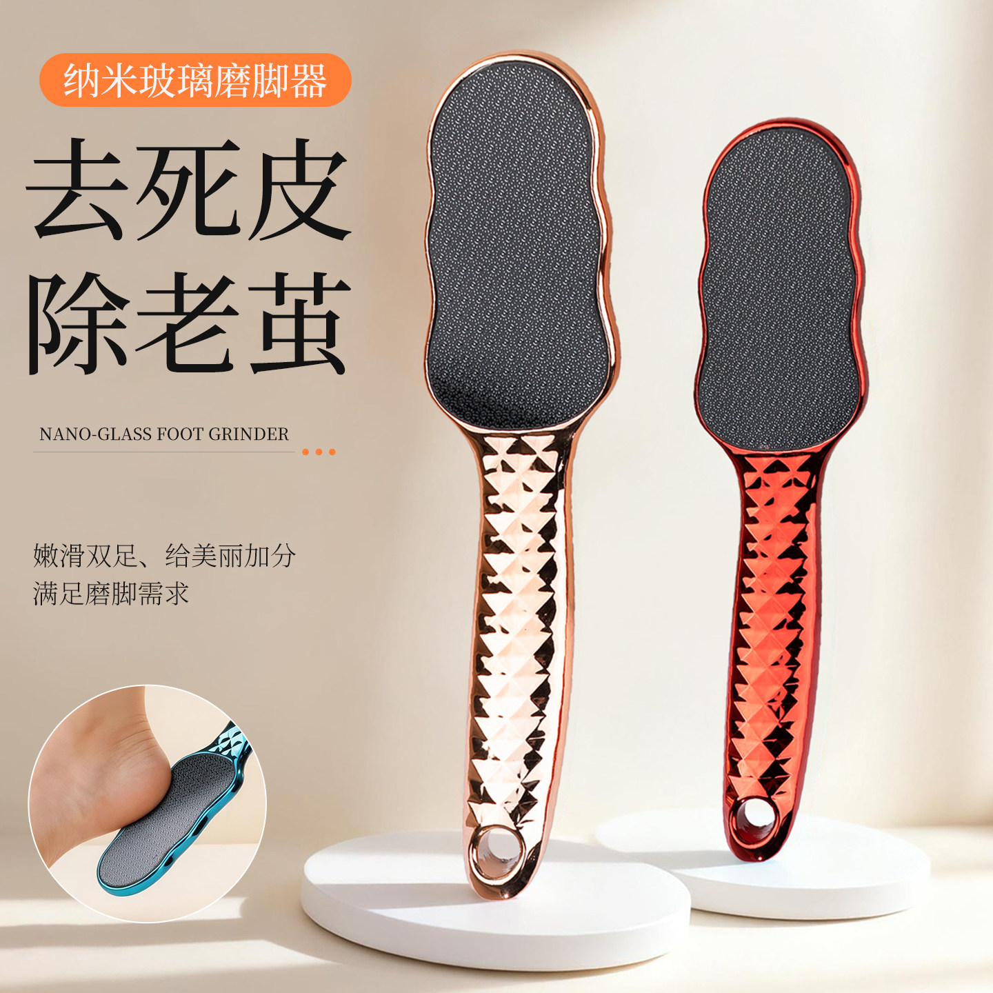 轻奢纳米玻璃磨脚神器去死皮搓脚修脚石脚后跟老茧打磨搓脚板2026